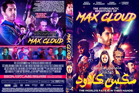 The Intergalactic Adventures of Max Cloud 2020