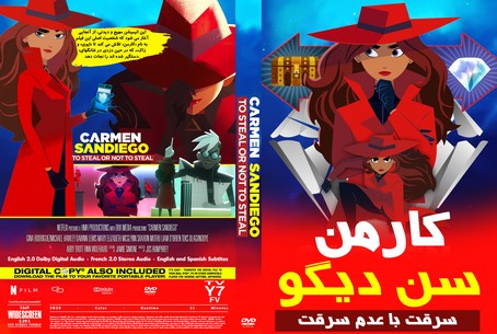 Carmen Sandiego To Steal or Not to Steal 2020
