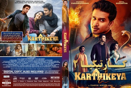 Karthikeya 2 2022