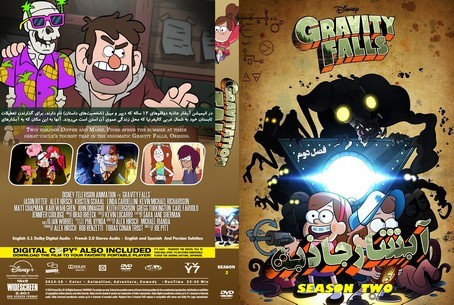 Gravity Falls Season 2
