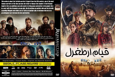 Dirilis Ertugrul Season 1