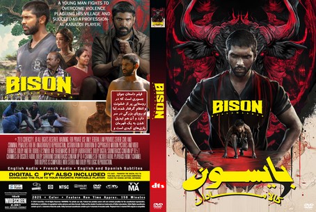 Bison Kaalamaadan 2025