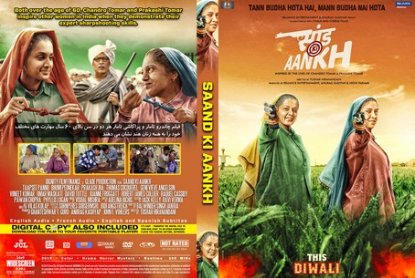 saand ki aankh 2019