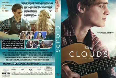 Clouds 2020