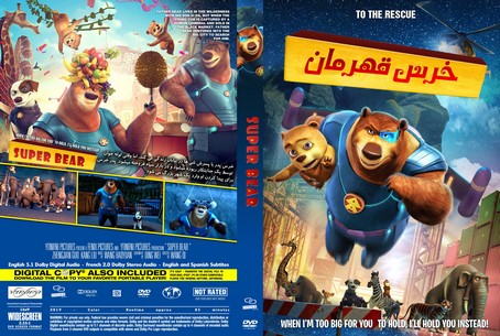 Super Bear 2019