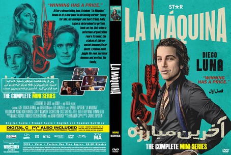 La Máquina Season 1