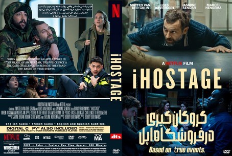 iHostage 2025