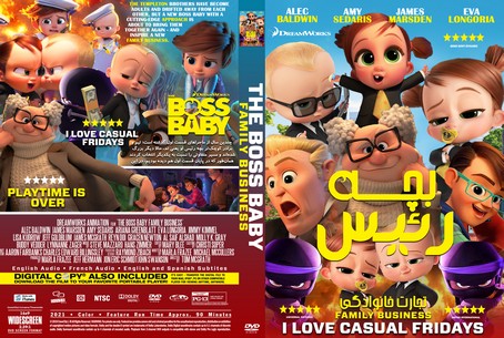 The Boss Baby Family Business 2021