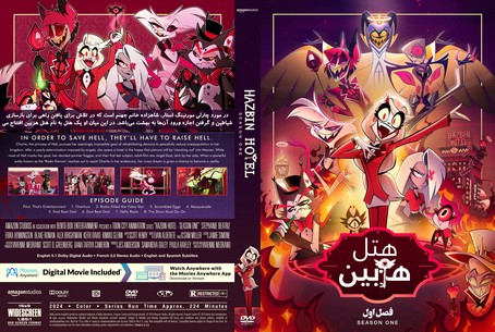 Hazbin Hotel Season 1