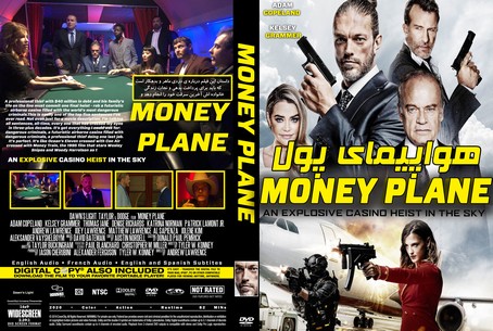 Money Plane 2020