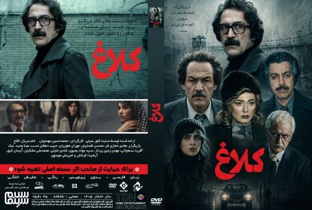 کلاغ