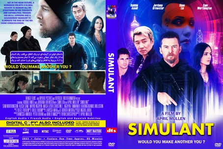 Simulant 2023
