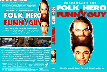 Folk Hero & Funny Guy 2016