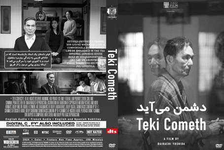 Teki Cometh 2024