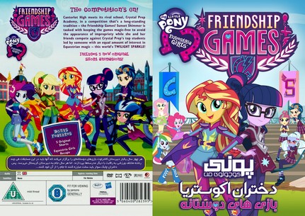 My Little Pony Equestria Girls Friendship Games 2015