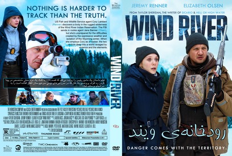 Wind River 2017