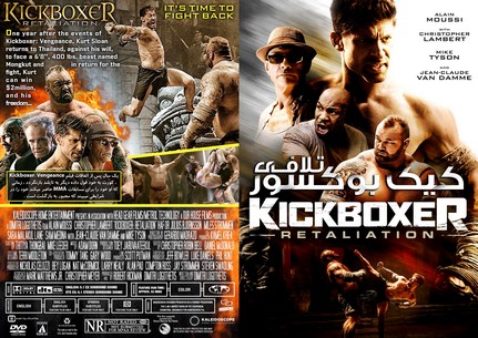 Kickboxer Retaliation 2018