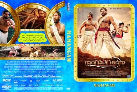 Mamangam 2019