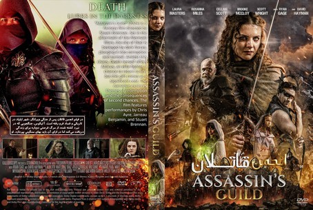 Assassin's Guild 2024