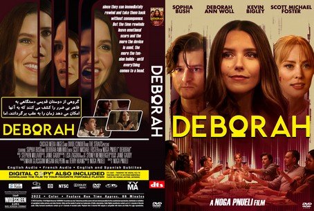 Deborah 2022
