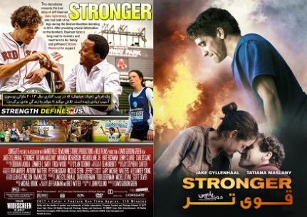 Stronger 2017