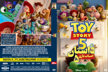 Toy Story 5 2026
