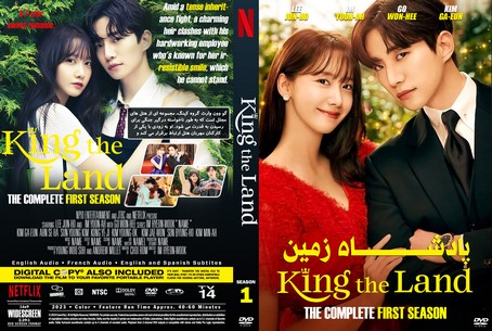 King the Land Season 1