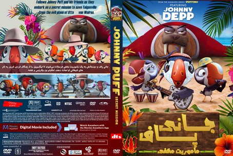 Johnny Puff Secret Mission 2024