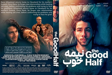 The Good Half 2023