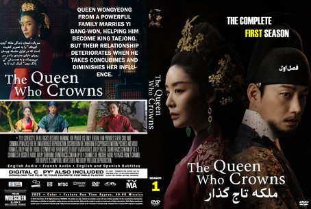 The Queen Who Crowns Season 1