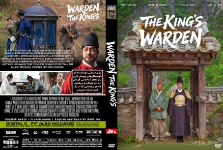 The King's Warden 2026