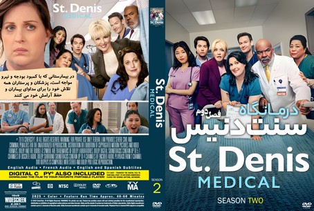 St. Denis Medical Season 2