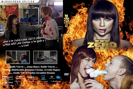 Zero 3 (Zero III) 2017