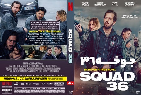 Squad 36 2025