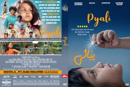 Pyali 2022