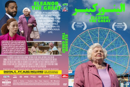 Eleanor the Great 2025