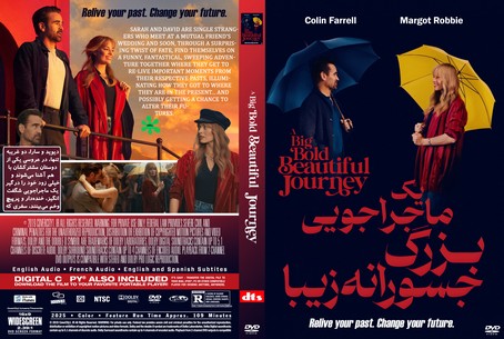 A Big Bold Beautiful Journey 2025