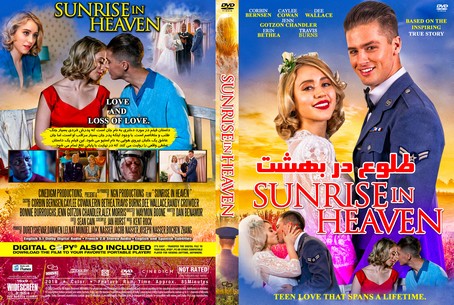 Sunrise In Heaven 2019