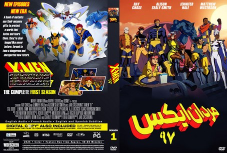 X Men '97 Season 1