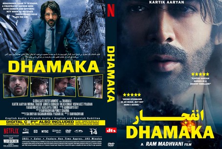 Dhamaka 2021