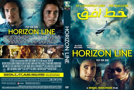 Horizon Line 2020