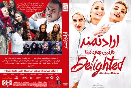 ارادتمند؛ نازنین بهاره تینا