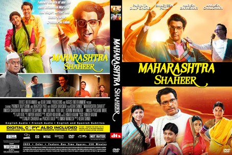 Maharashtra Shahir 2023