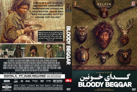 Bloody Beggar 2024