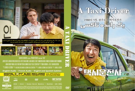 A Taxi Driver 2017