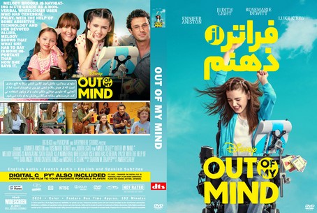 Out of My Mind 2024