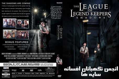 The League of Legend Keepers Shadows 2019