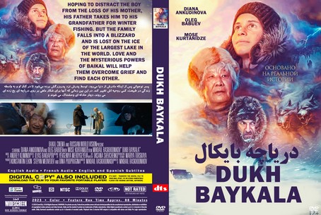 Dukh Baykala 2023