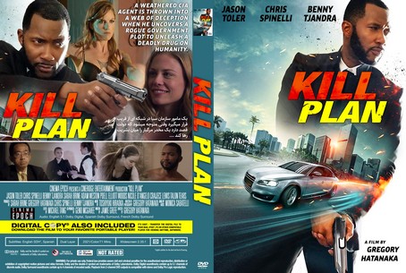Kill Plan 2013