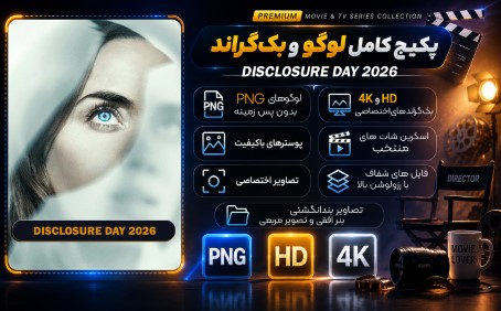 Disclosure Da 2026  Full Package